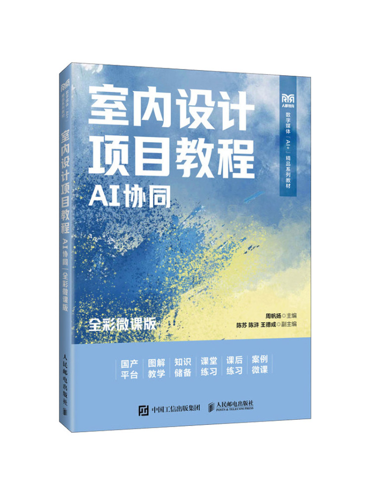 Interior Design With Ai - Book-Winshare Poradnik Projektu Projektowania Wnętrz, Współpraca