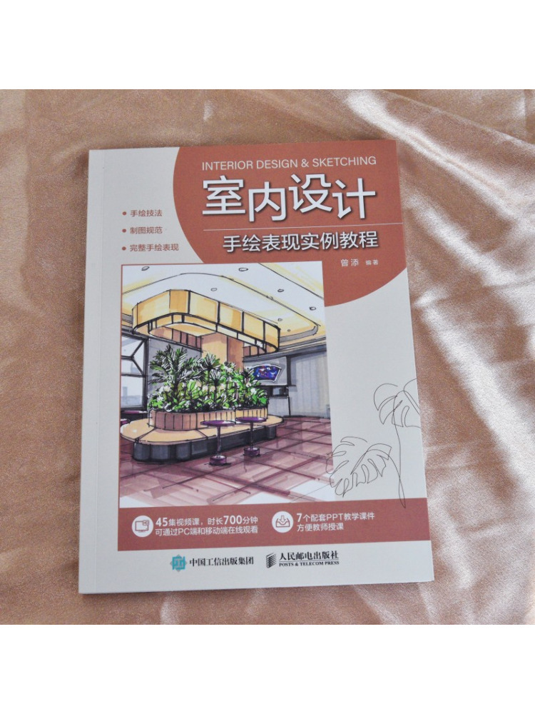 Książka - Winshare: Poradnik z – Interior Design Illustrated recenzja i cena