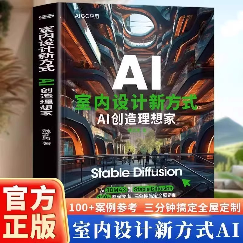 Nowy sposób na projektowanie w – Interior Design With Ai recenzja i cena