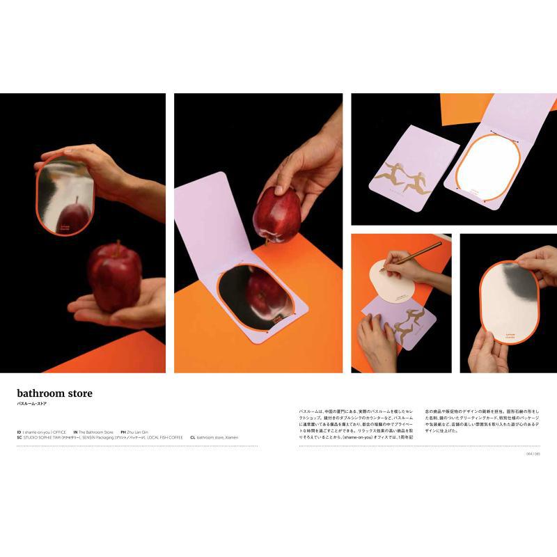 Grafika zdrowia i urody, proje – Interior Design Book recenzja i cena