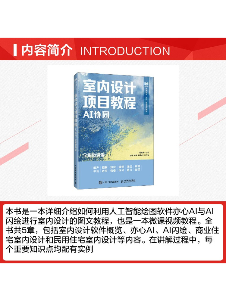Book-Winshare Poradnik Projekt – Interior Design With Ai recenzja i cena