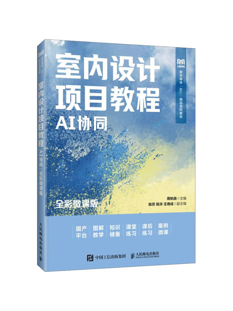 Book-Winshare Poradnik Projekt – Interior Design With Ai recenzja i cena